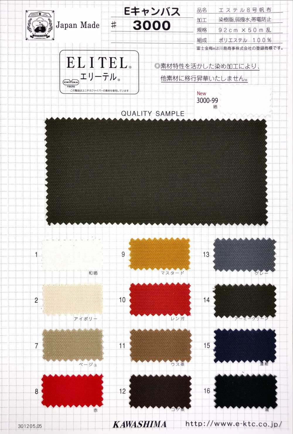 3000 Fujikinbai Kinume Ester Nr. 8 Leinwandharz, Schwach Wasserabweisend, Antistatische Verarbeitung[Textilgewebe] Fuji Gold Pflaume
