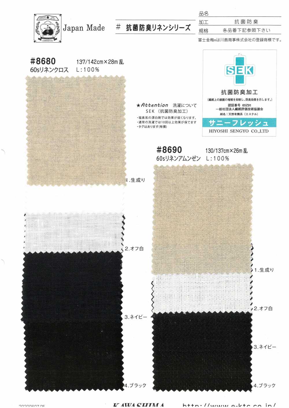 8690 Fuji Kinume 60s Linen Amundsen Antibacterial And Deodorant Processing[Textilgewebe] Fuji Gold Pflaume