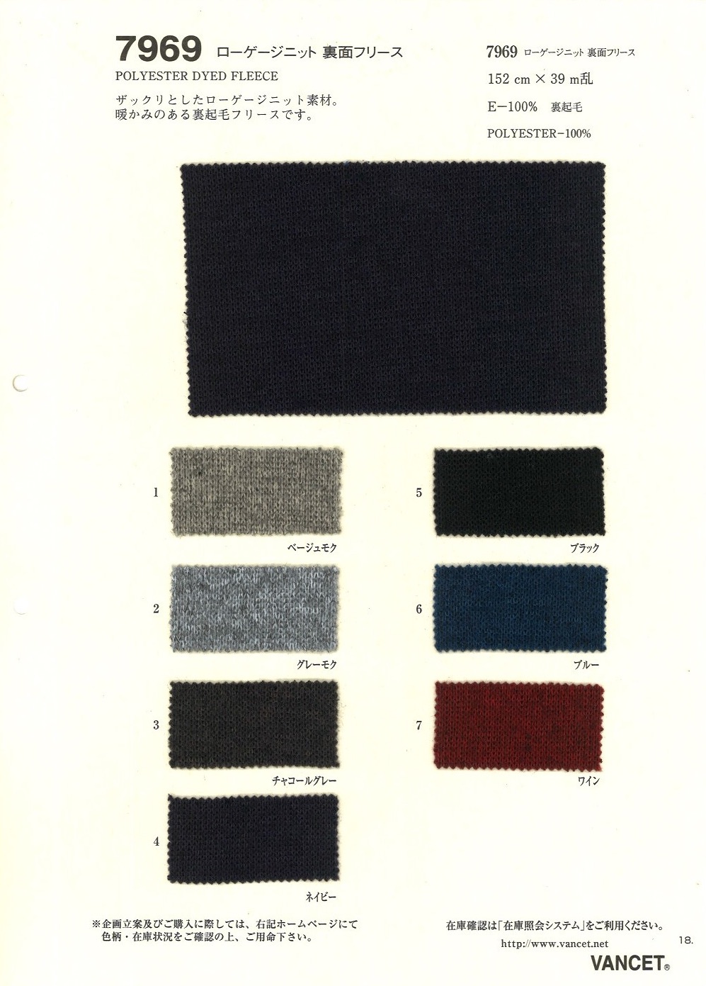 7969 Strick-Fleece Mit Niedriger Gauge[Textilgewebe] VANCET
