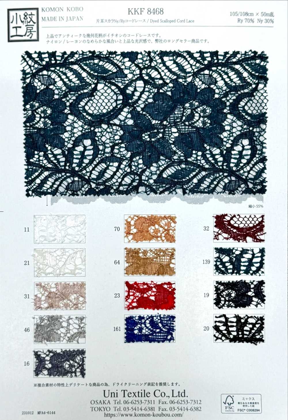KKF8468 Einohr-SCARA-Nylon-Rayon-Kordelspitze[Textilgewebe] Uni Textile