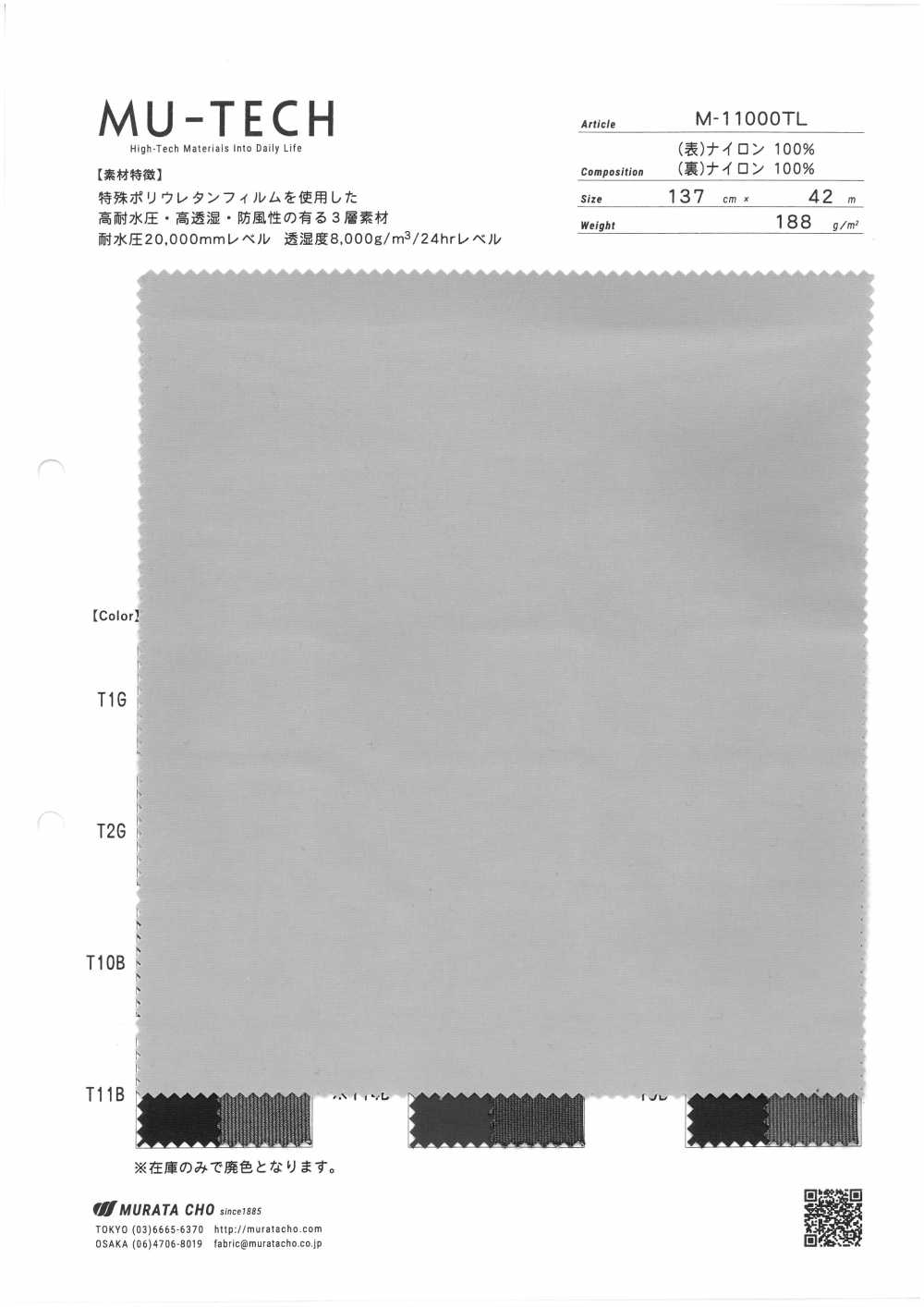 M-11000TL Hochleistungs-3-Lagen-Nylon-Fuzzy[Textilgewebe] Muratacho