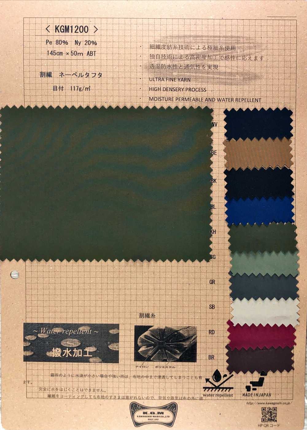 KGM1200 Spaltfaser-Nebel-Taft[Textilgewebe] Masaru Kawagoe