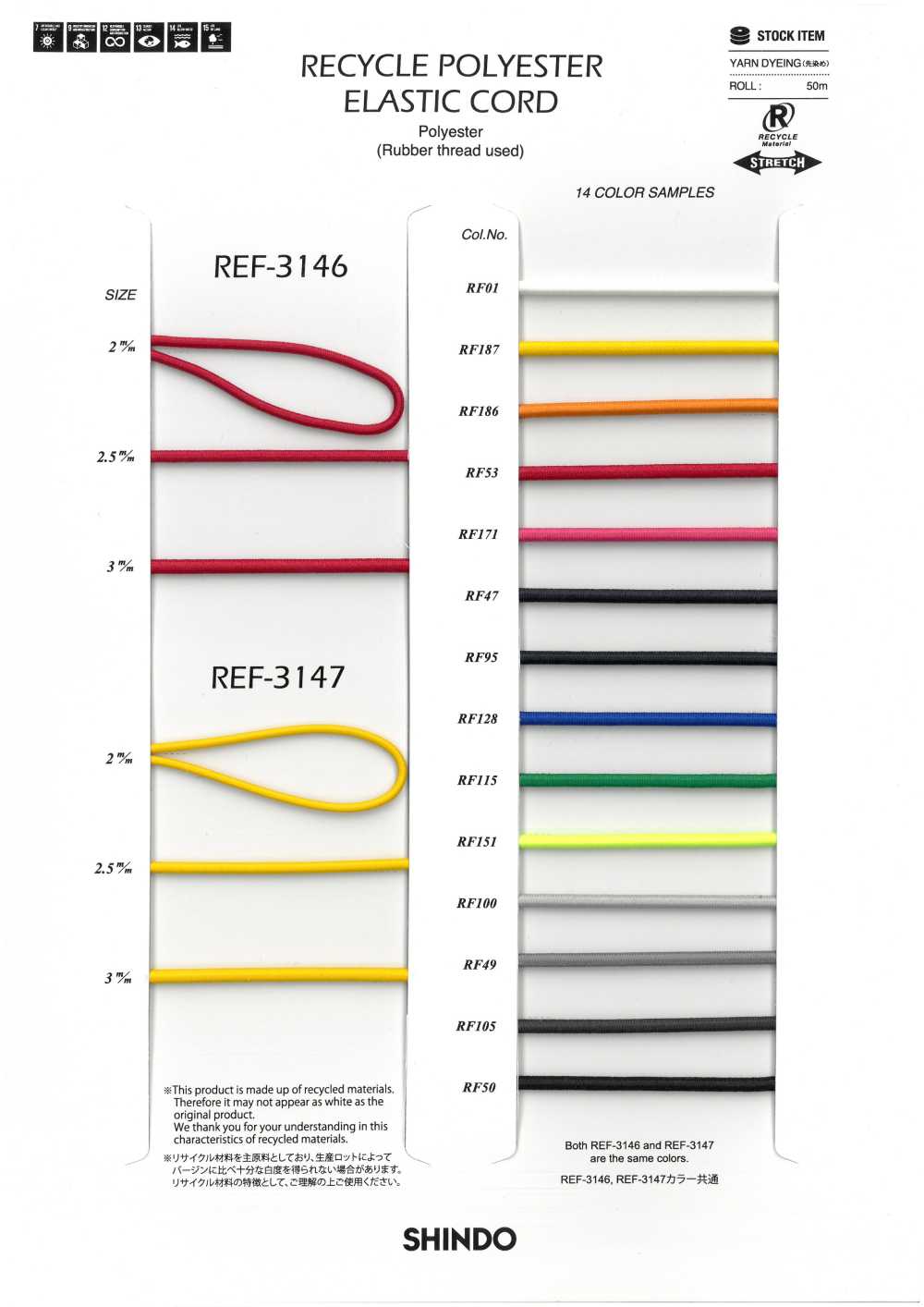 REF-3147 Elastische Kordel Aus Recyceltem Polyester (Harte Ausführung)[Bandbandschnur] SHINDO(SIC)