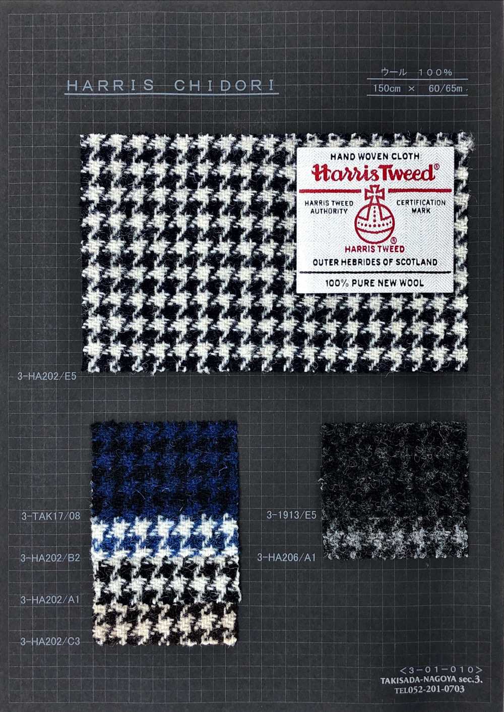 3-HA202 HARRIS Harris Tweed Hahnentrittmuster[Textilgewebe] Takisada Nagoya