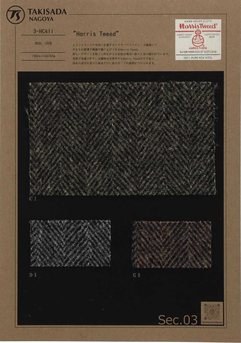 3-HC411 HARRIS Harris Tweed Fischgrät[Textilgewebe] Takisada Nagoya