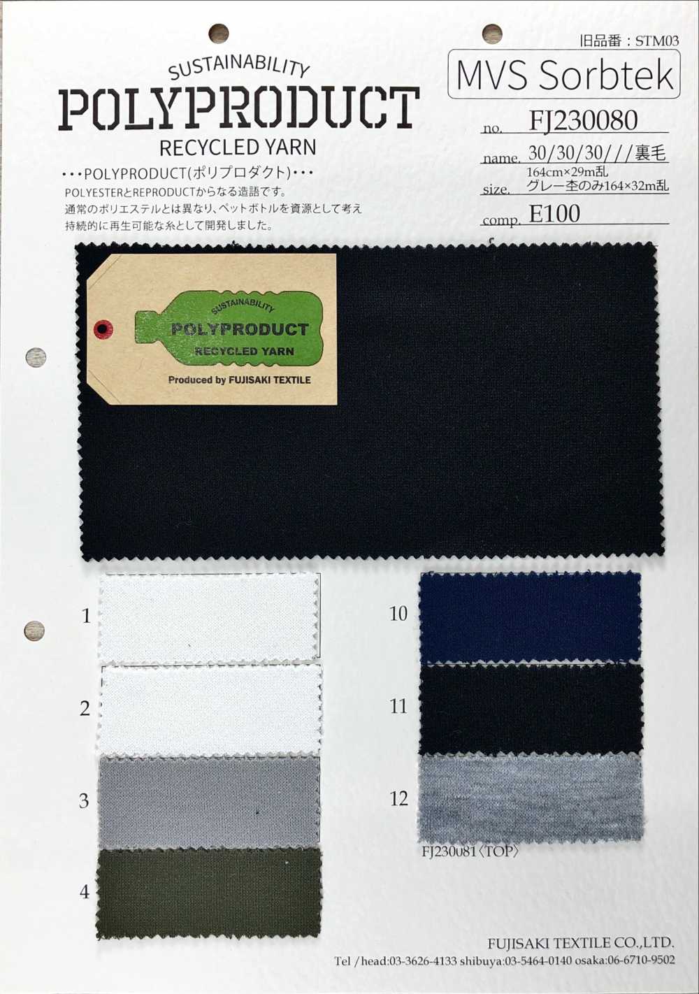 FJ230080 Vlies /// Vlies[Textilgewebe] Fujisaki Textile