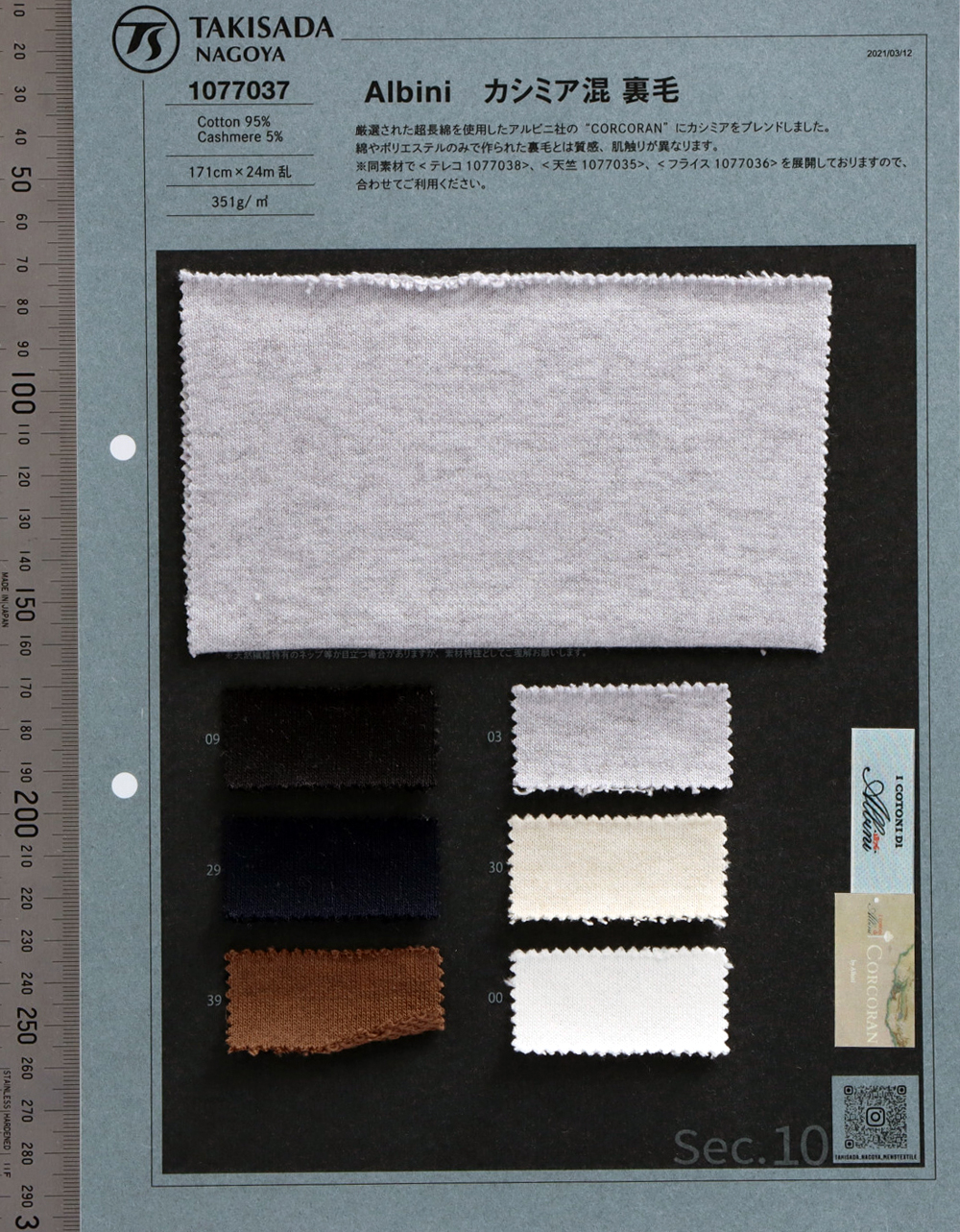 1077037 Fleece Baumwoll-Kaschmir-Fleece[Textilgewebe] Takisada Nagoya