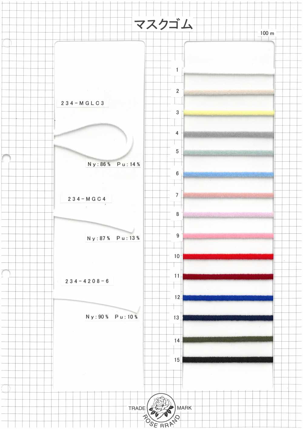 234-MGLC3 Elastisches Nylonband Für Masken (Fuzzy-Typ)[Gummiband] ROSE BRAND (Marushin)