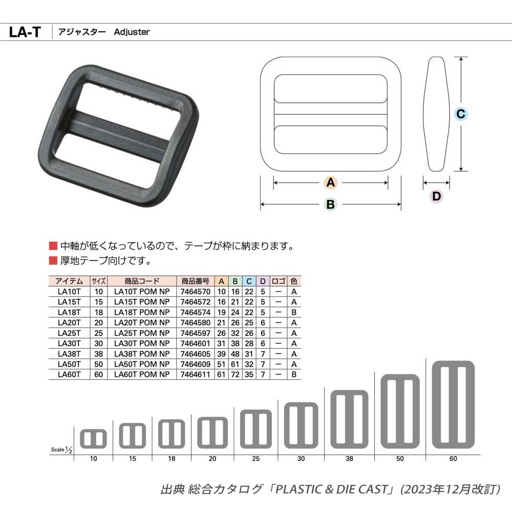 LA-T Kunststoff-Bandversteller Für Dicke Materialien[Schnallen Und Ring] YKK