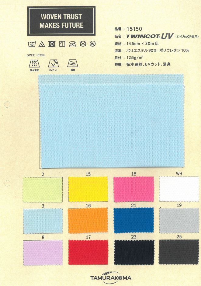 15150 Twincot® UV (Mit Roica® CF)[Textilgewebe] Tamurakoma