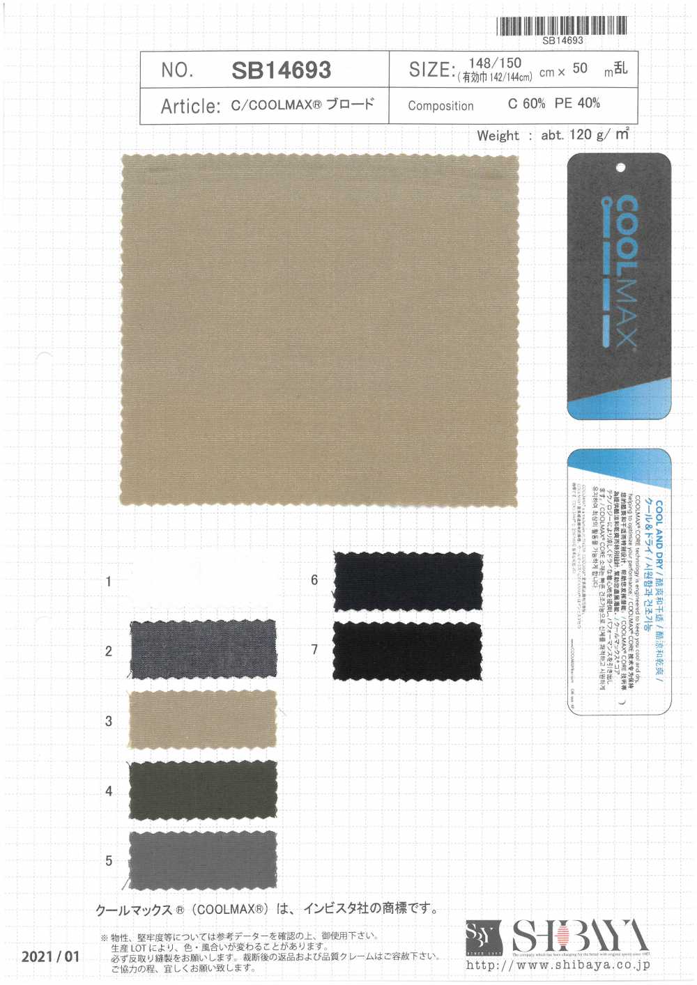 SB14693 C / COOLMAX Wollstoff[Textilgewebe] SHIBAYA
