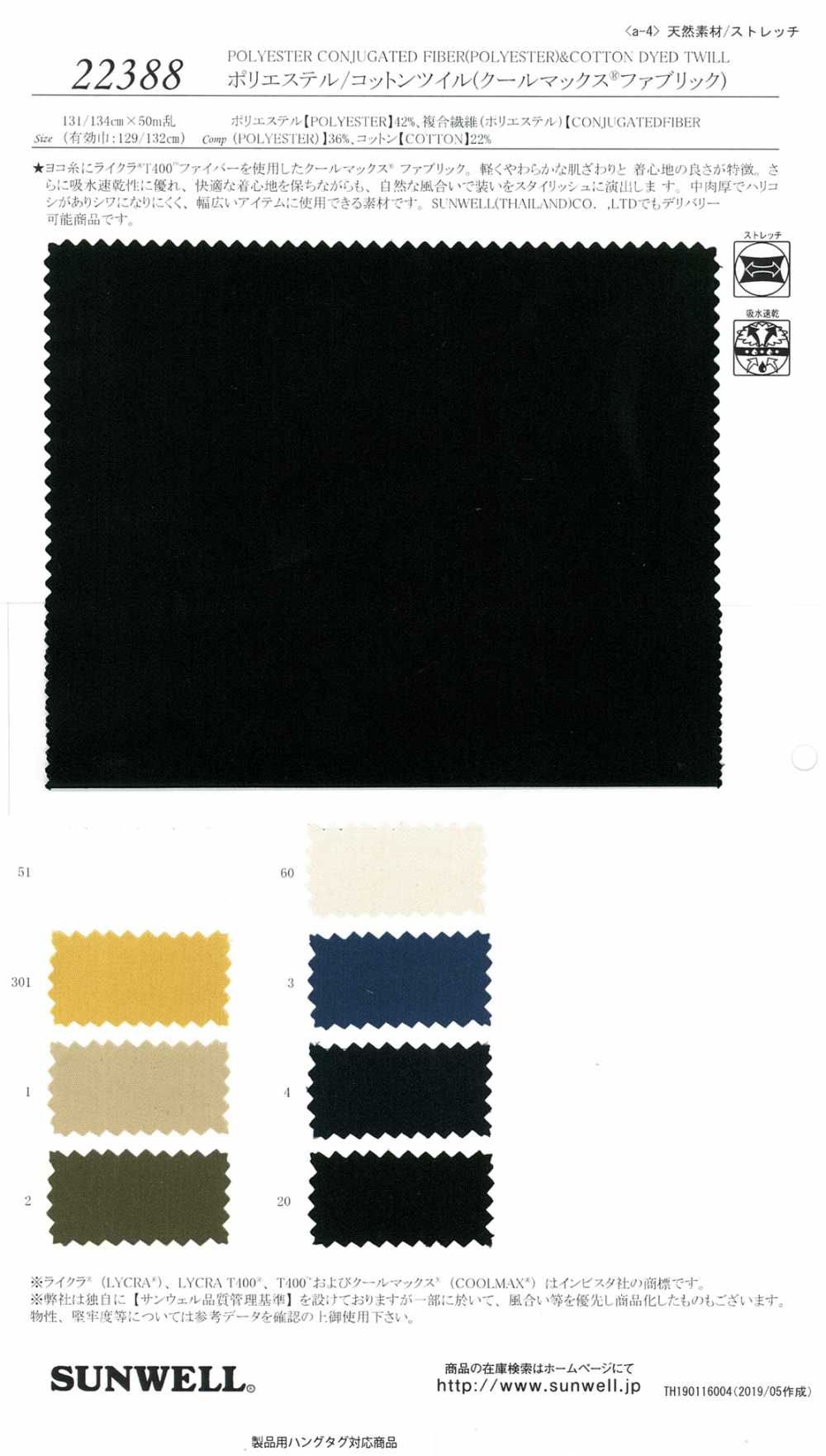 22388 Polyester-/Baumwoll-Twill (Coolmax (R)-Gewebe)[Textilgewebe] SUNWELL