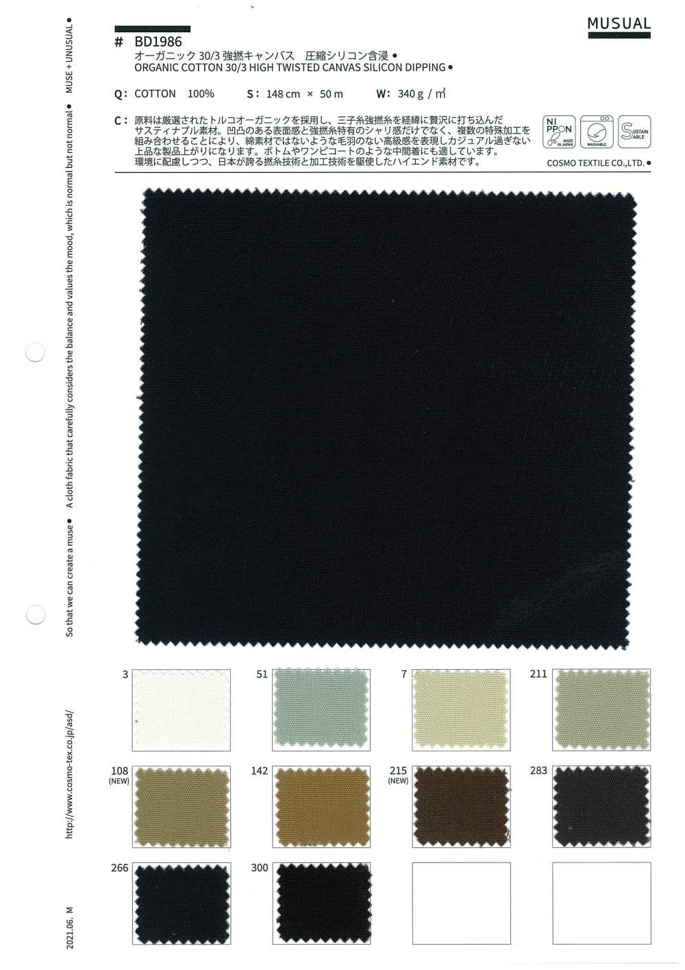 BD1986 30/3 High Twist Organic Cotton Canvas Mit Komprimiertem Silikon[Textilgewebe] COSMO TEXTILE