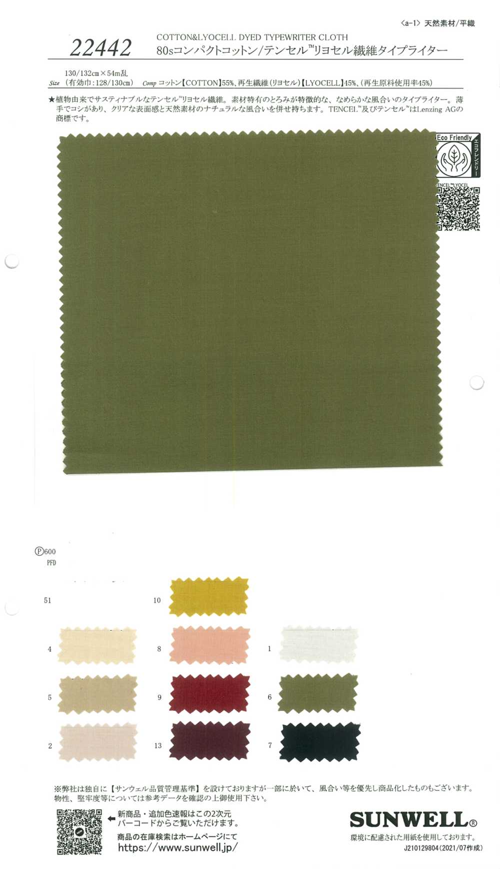 22442 [OUTLET] 80 Einzelfaden-Kompakt-Baumwoll-/Tencel (TM) Lyocell-Faser-Schreibmaschinentuch[Textilgewebe] SUNWELL