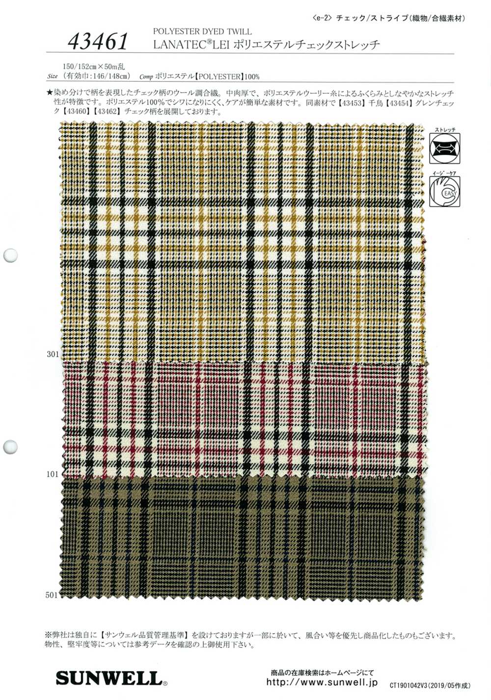 43461 [OUTLET] LANATEC (R) LEI Polyester Check Stretch[Textilgewebe] SUNWELL