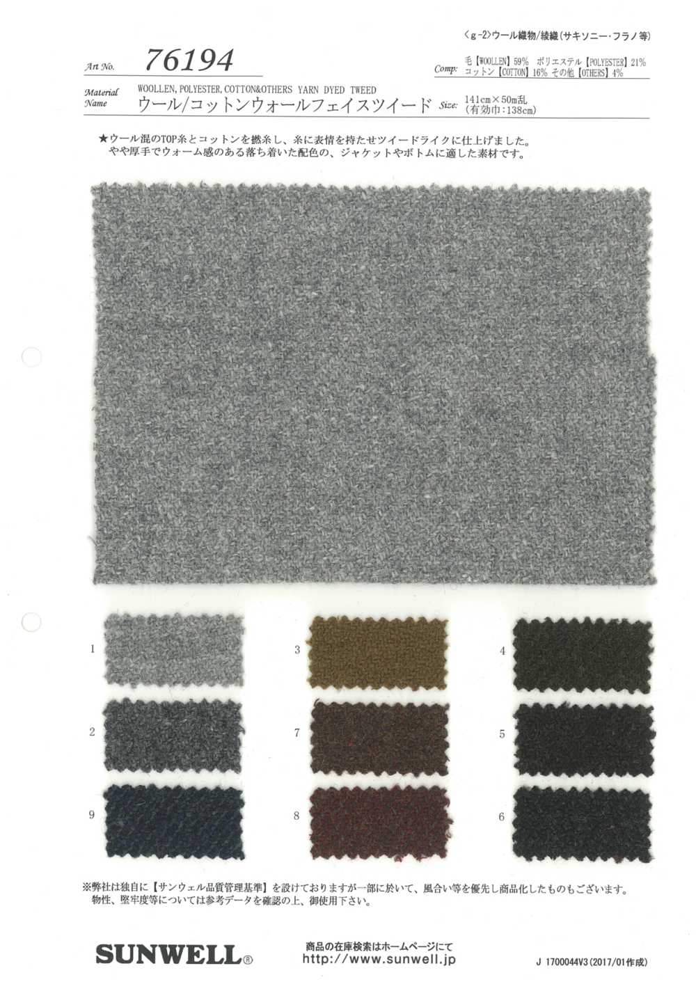 76194 [OUTLET] Wandgesichts-Tweed Aus Wolle/Baumwolle[Textilgewebe] SUNWELL