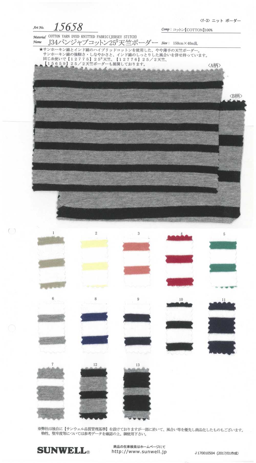 15658 [OUTLET] J34 Punjab Baumwolle 25 Einzelfaden Tianzhu Baumwolle Horizontale Streifen[Textilgewebe] SUNWELL