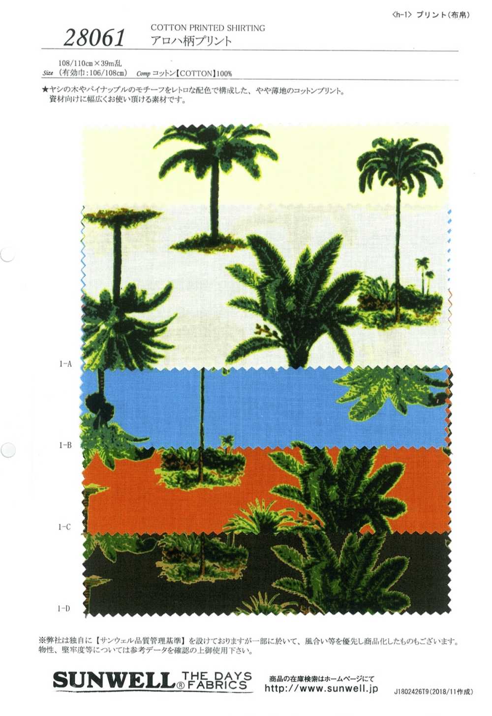 28061 [OUTLET] Aloha-Musterdruck[Textilgewebe] SUNWELL