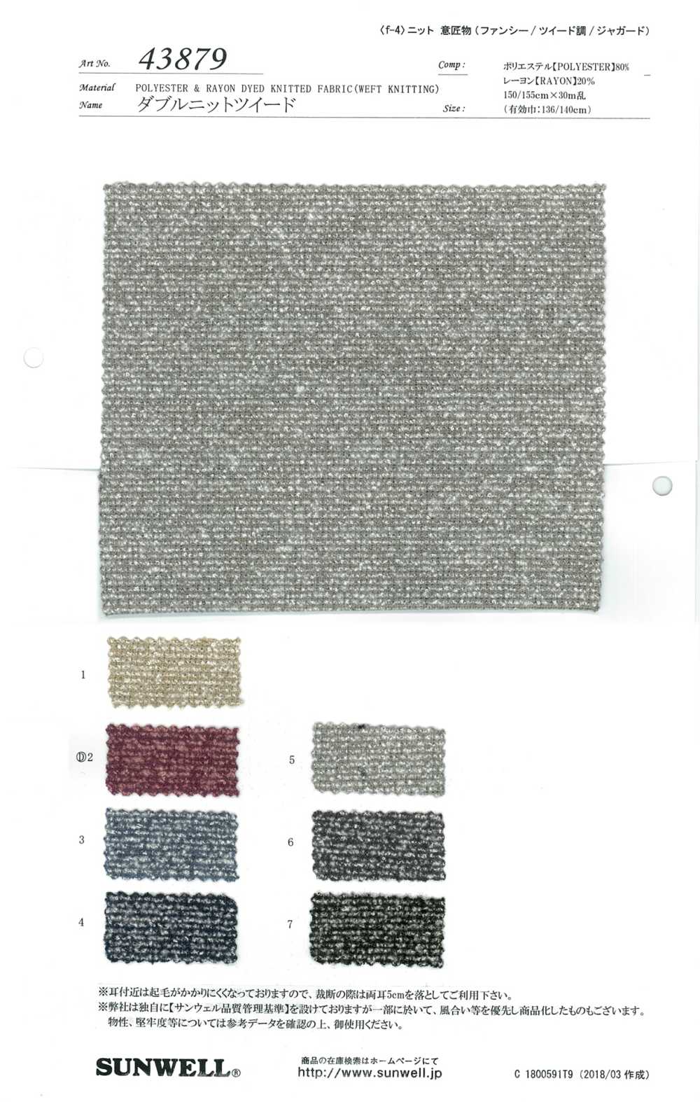 43879 [OUTLET] Doppelt Gestrickter Tweed[Textilgewebe] SUNWELL