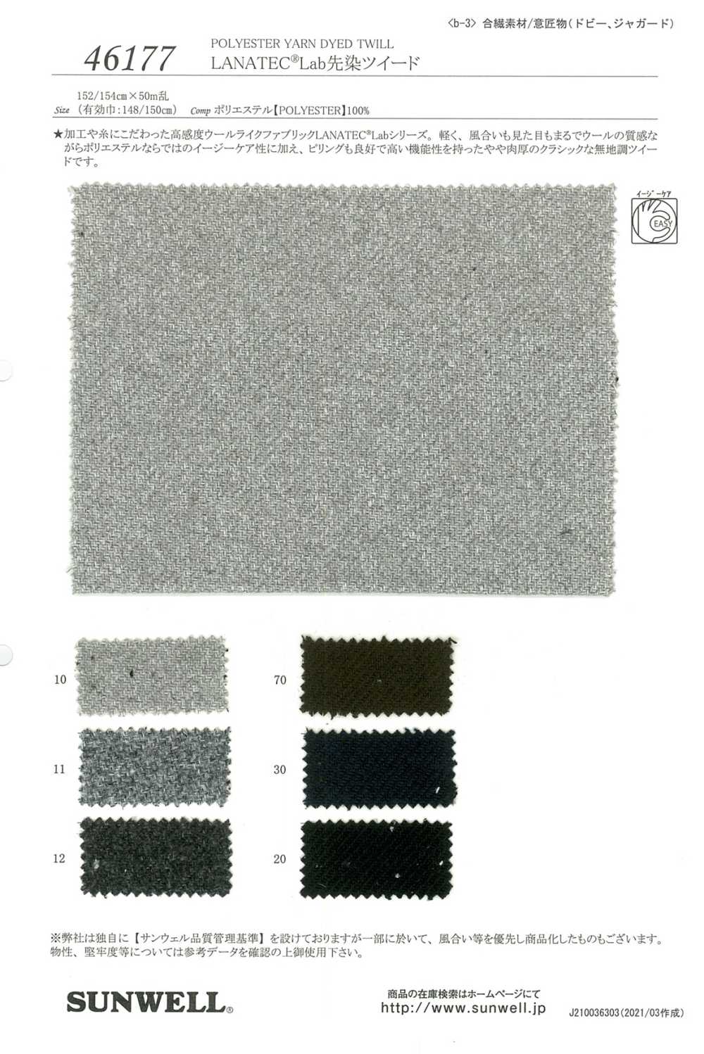 46177 [OUTLET] LANATEC® Lab Garngefärbter Tweed[Textilgewebe] SUNWELL