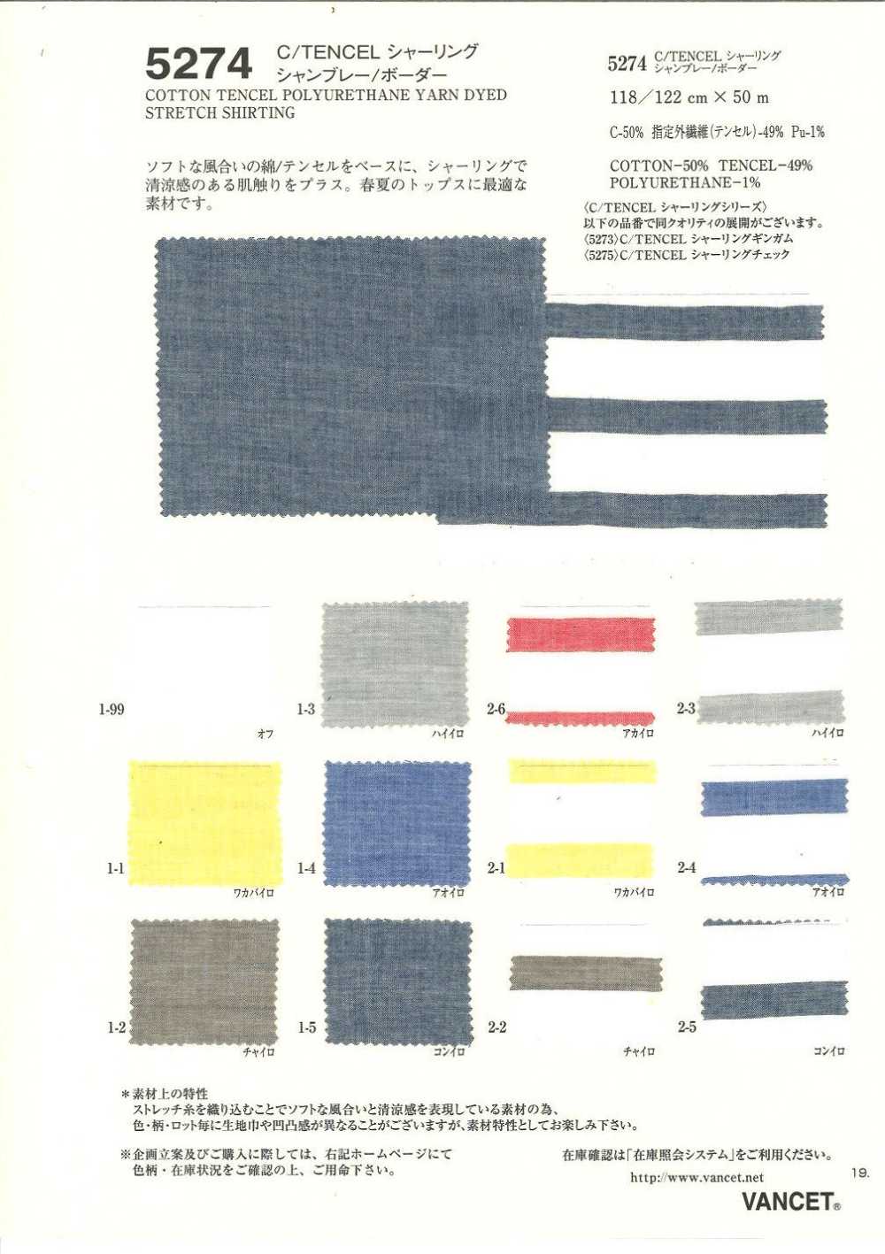 5274 C / TENCEL Raffung Chambray / Horizontale Streifen[Textilgewebe] VANCET