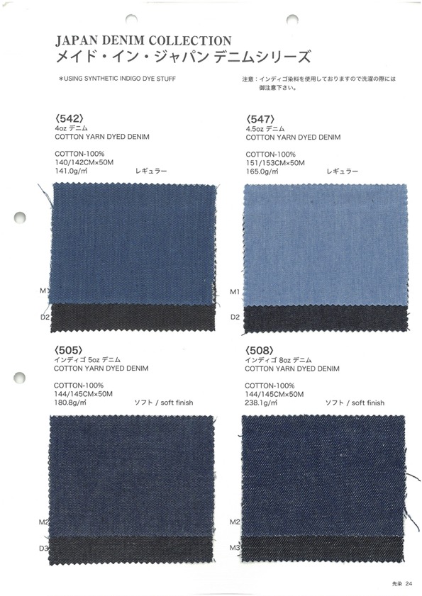 508 8oz Denim[Textilgewebe] VANCET