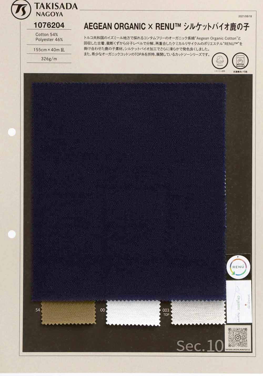 1076204 AEGEAN ORGANICX Recyceltes Polyester Mercet Bio-Moss Stitch[Textilgewebe] Takisada Nagoya