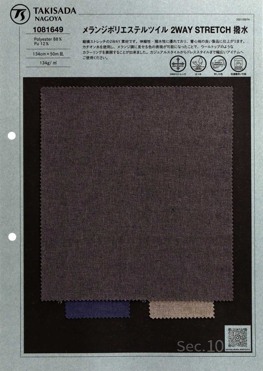 1081649 2-Wege-Stretch Aus Polyester / Polyurethan[Textilgewebe] Takisada Nagoya