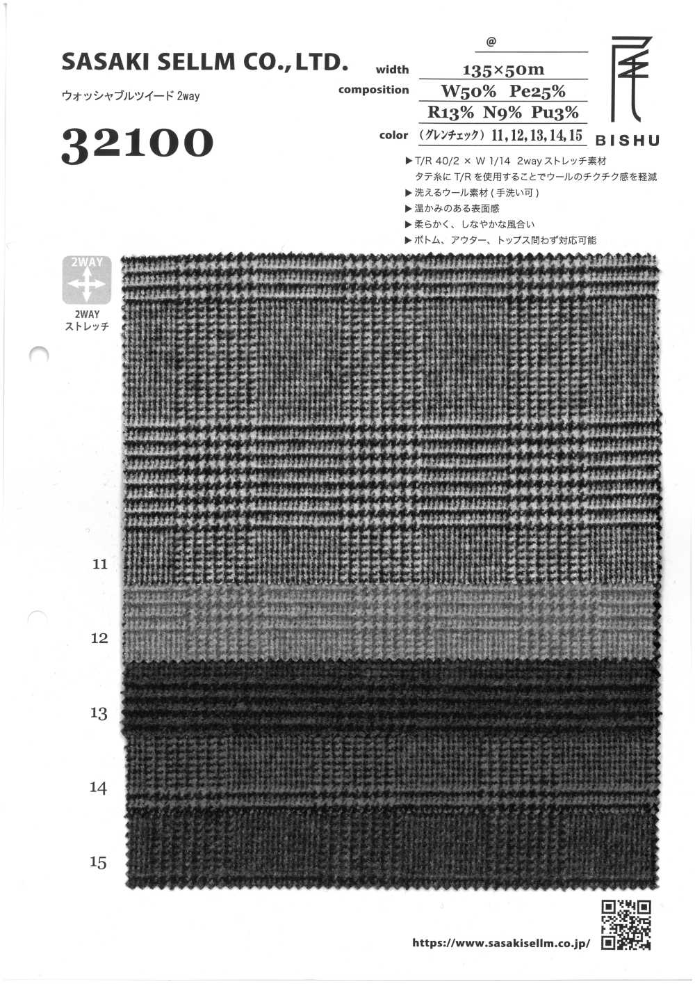 32100-10 Waschbarer Tweed 2WAY Glen Check[Textilgewebe] SASAKISELLM