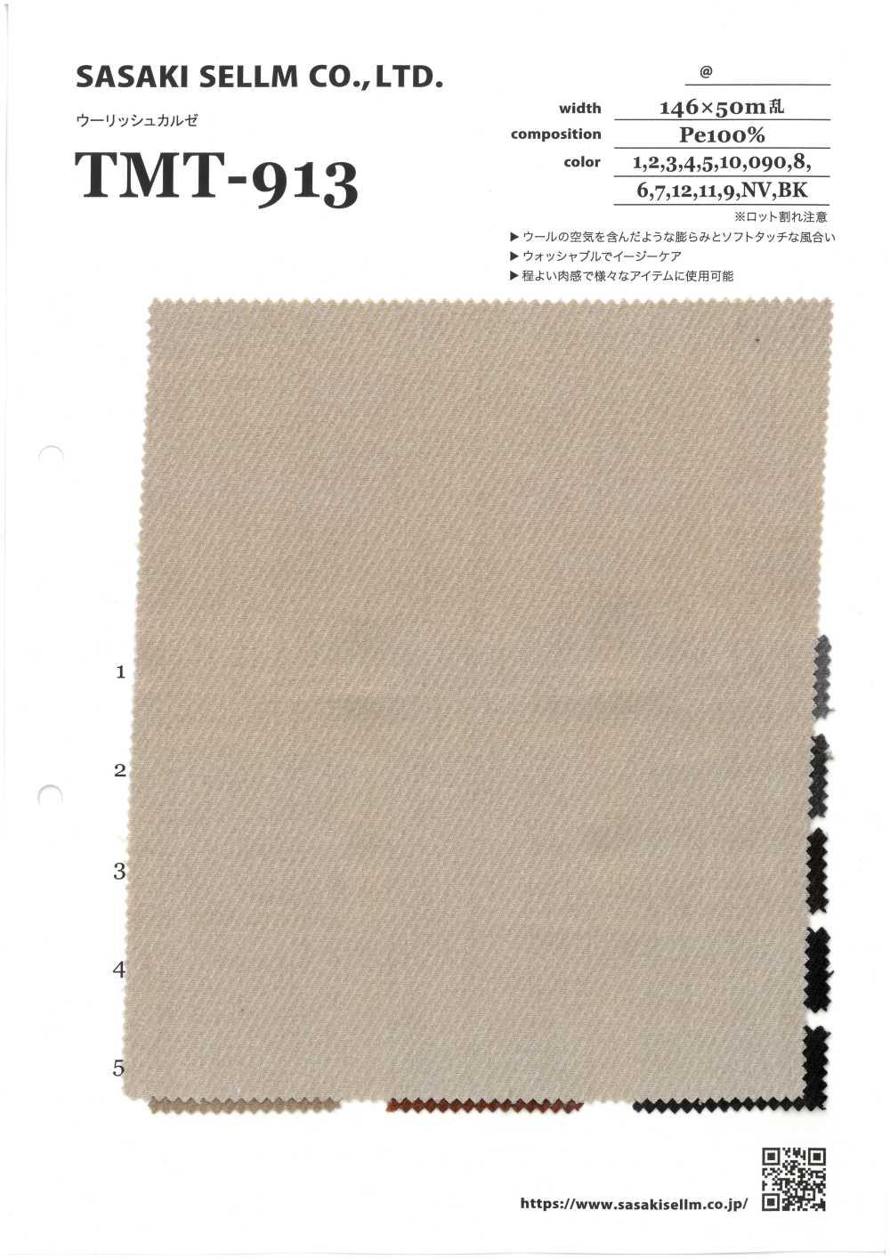 TMT-913 Kersey[Textilgewebe] SASAKISELLM