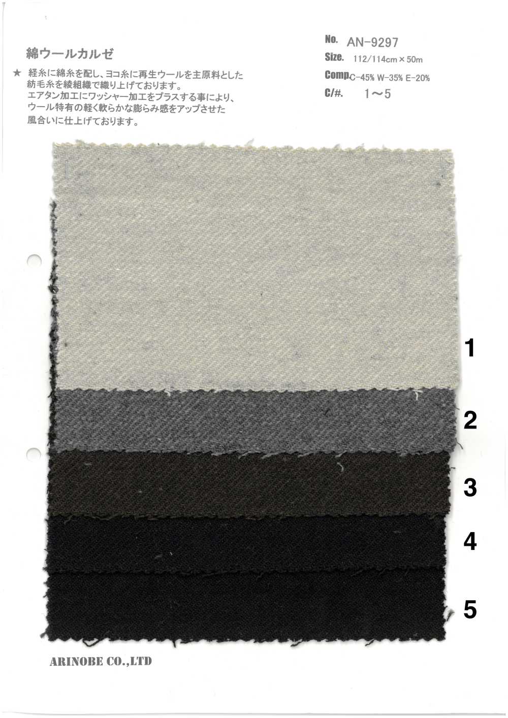 AN-9297 Watte Calze[Textilgewebe] ARINOBE CO., LTD.