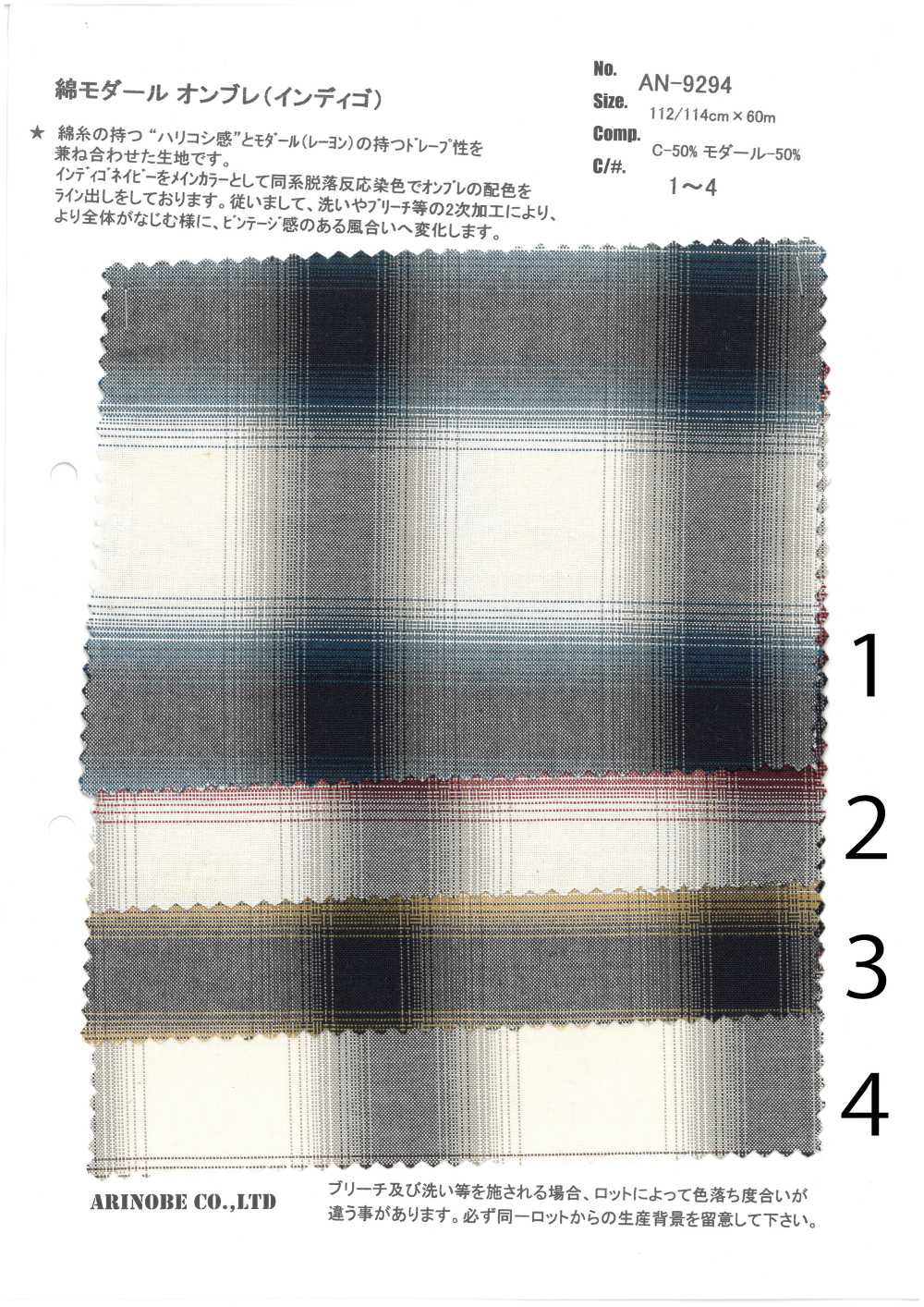 AN-9294 Indigo Baumwolle Modal Ombre[Textilgewebe] ARINOBE CO., LTD.