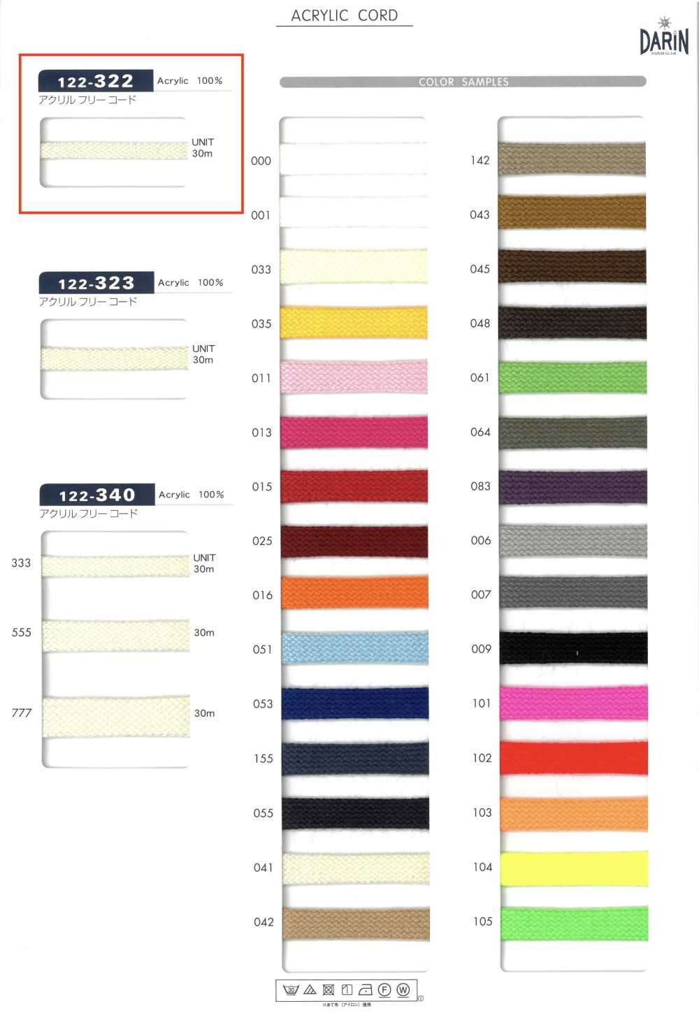 122-322 Acrylfreies, Dünnes, Flaches Kabel[Bandbandschnur] DARIN