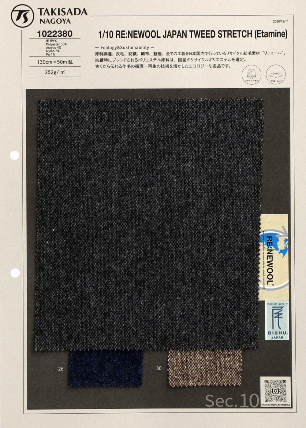 1022380 1/10 RE:NEWOOL® Stretch Heimgesponnen[Textilgewebe] Takisada Nagoya