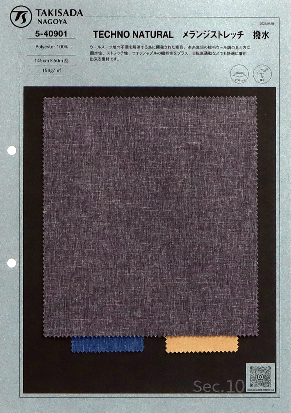 105-40901 TECHNO NATURAL Melange-Stretch, Wasserabweisend[Textilgewebe] Takisada Nagoya