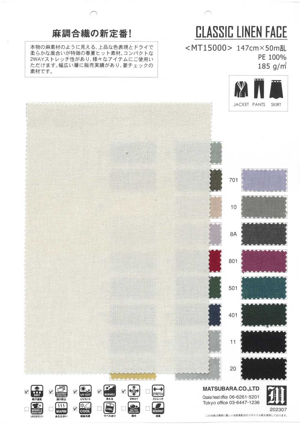 MT15000 KLASSISCHES LEINENGESICHT[Textilgewebe] Matsubara