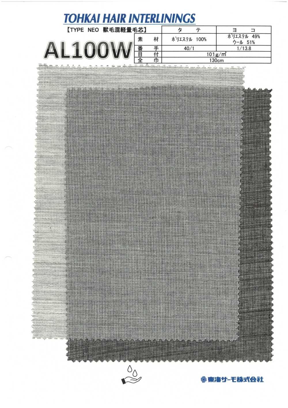 AL100WB Einlage Aus Haargewebe (Nicht Aufbügelbare Einlage) Tohkai Thermo Thermo