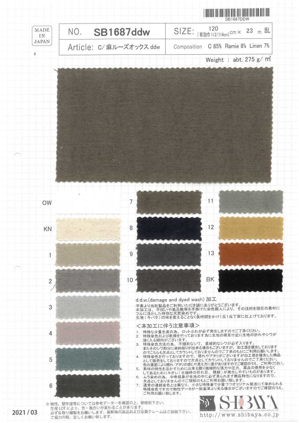 SB1687ddw Baumwolle/Leinen Lose Oxford Ddw-Verarbeitung[Textilgewebe] SHIBAYA