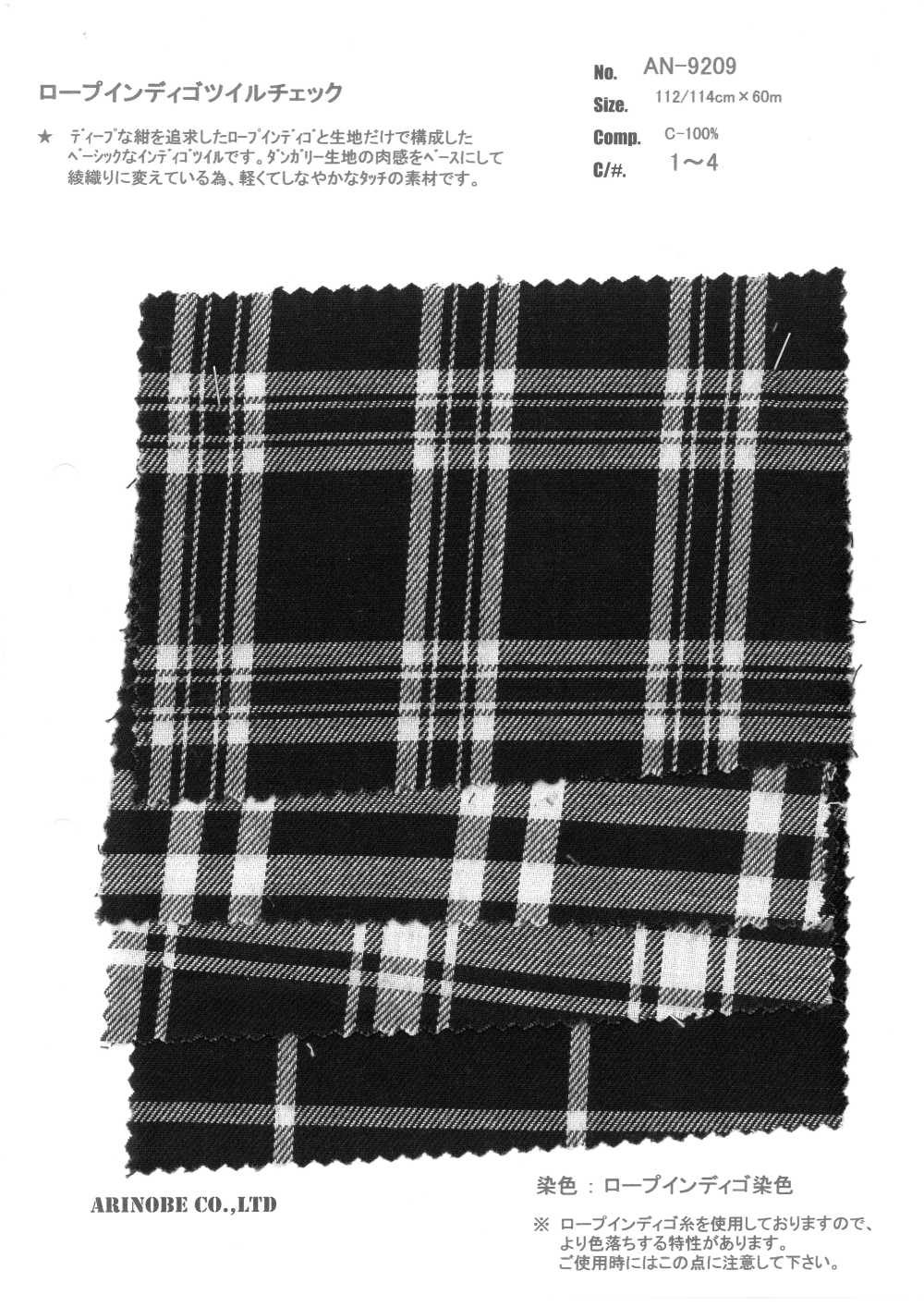 AN-9209 Kordel-Indigo-Twill-Karo[Textilgewebe] ARINOBE CO., LTD.