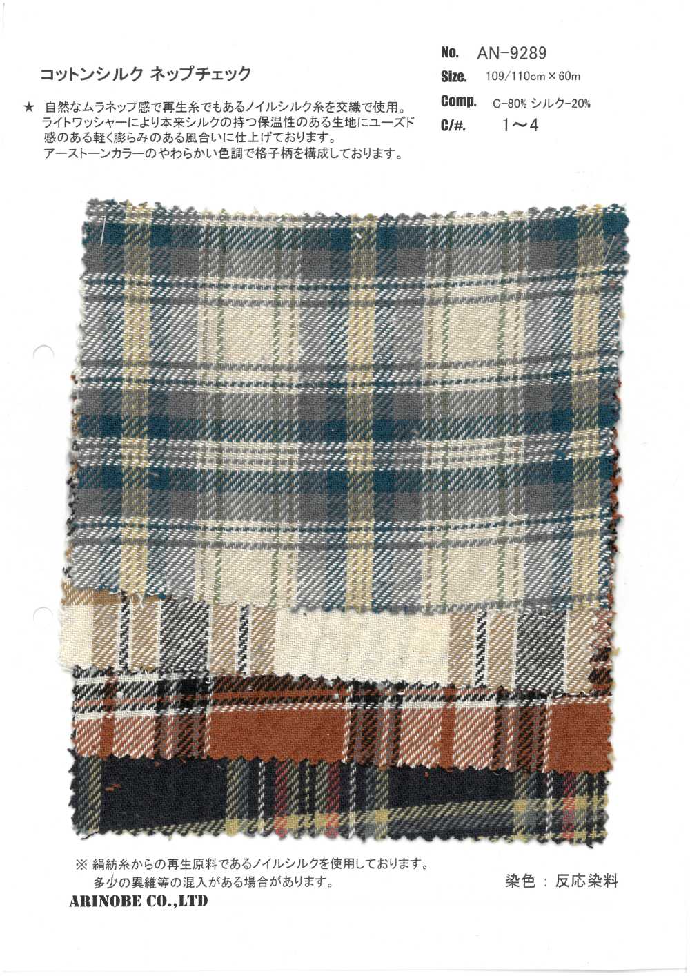 AN-9289 Baumwolle Seide Nep Check[Textilgewebe] ARINOBE CO., LTD.