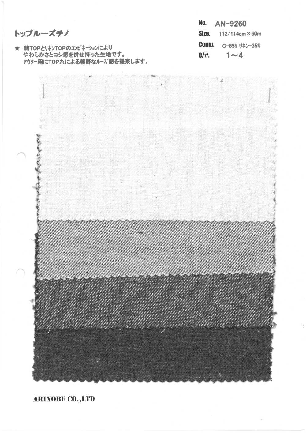 AN-9260 Top Thread Used Loose Chino[Textilgewebe] ARINOBE CO., LTD.