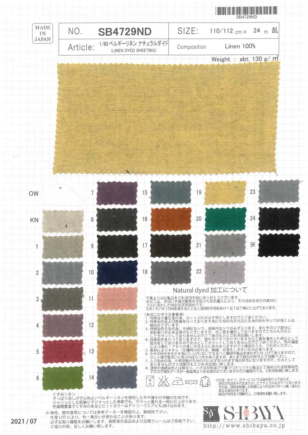 SB4729ND 1/60 Belgisches Leinen, Natürlich Gefärbt[Textilgewebe] SHIBAYA