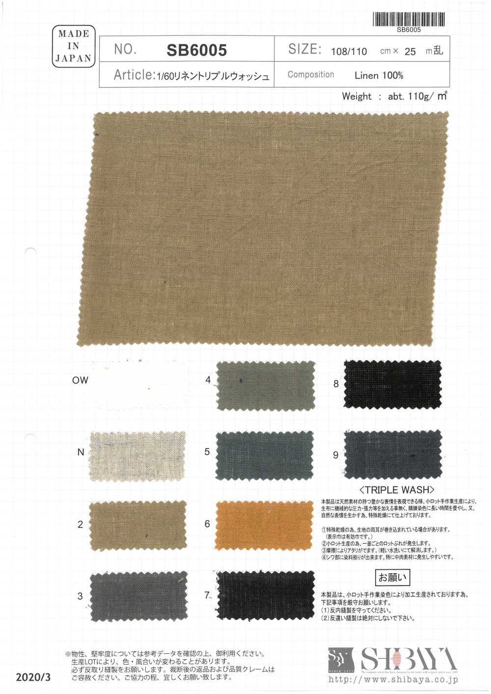 SB6005 1/60 Leinen Dreifachwäsche[Textilgewebe] SHIBAYA
