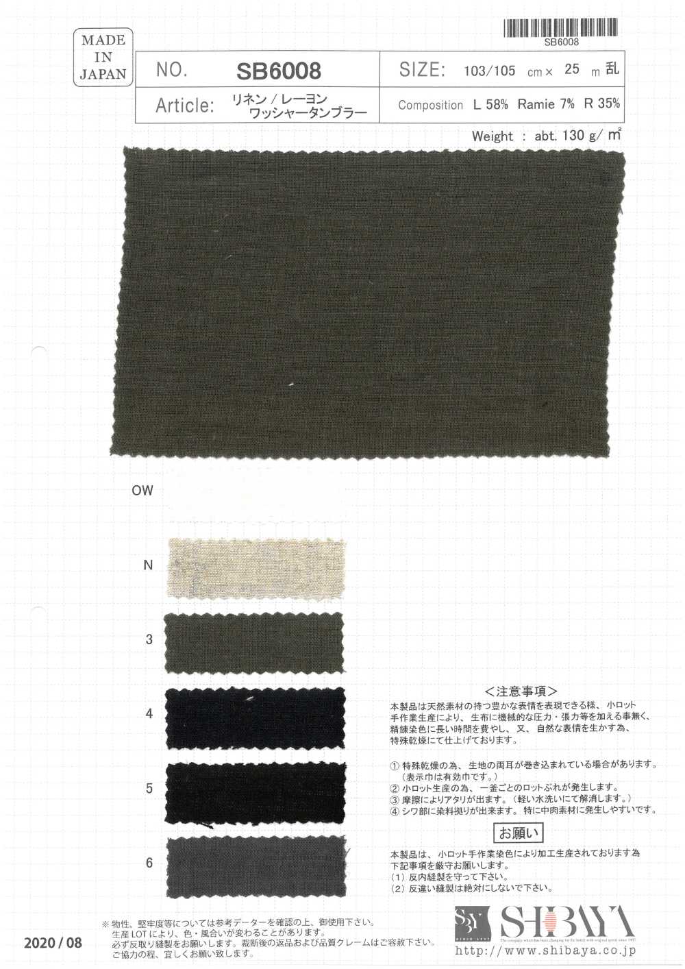 SB6008 Leinen / Kunstseide Waschmaschinenverarbeitung Tumblerverarbeitung[Textilgewebe] SHIBAYA