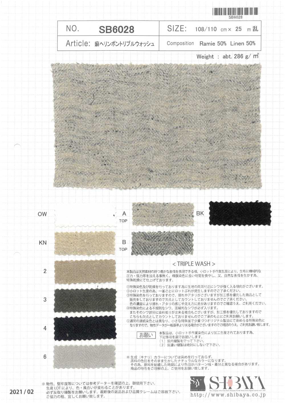 SB6028 Leinen Mit Fischgrätmuster, Dreifach Gewaschen[Textilgewebe] SHIBAYA