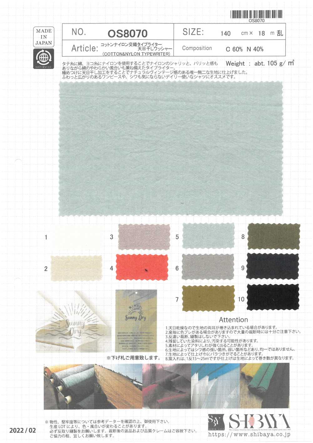 OS8070 Baumwolle / Nylon-Mischgewebe, Schreibmaschinentuch, Sonnengetrocknet, Waschmaschinenfest[Textilgewebe] SHIBAYA