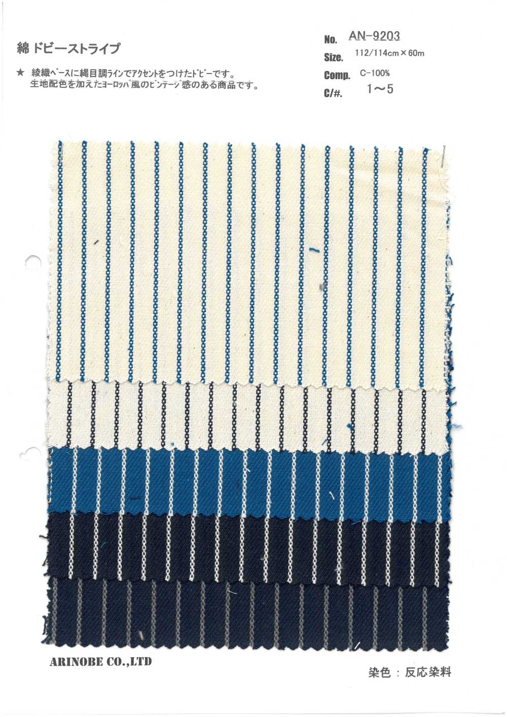 AN-9203 Baumwoll-Dobby-Streifen[Textilgewebe] ARINOBE CO., LTD.