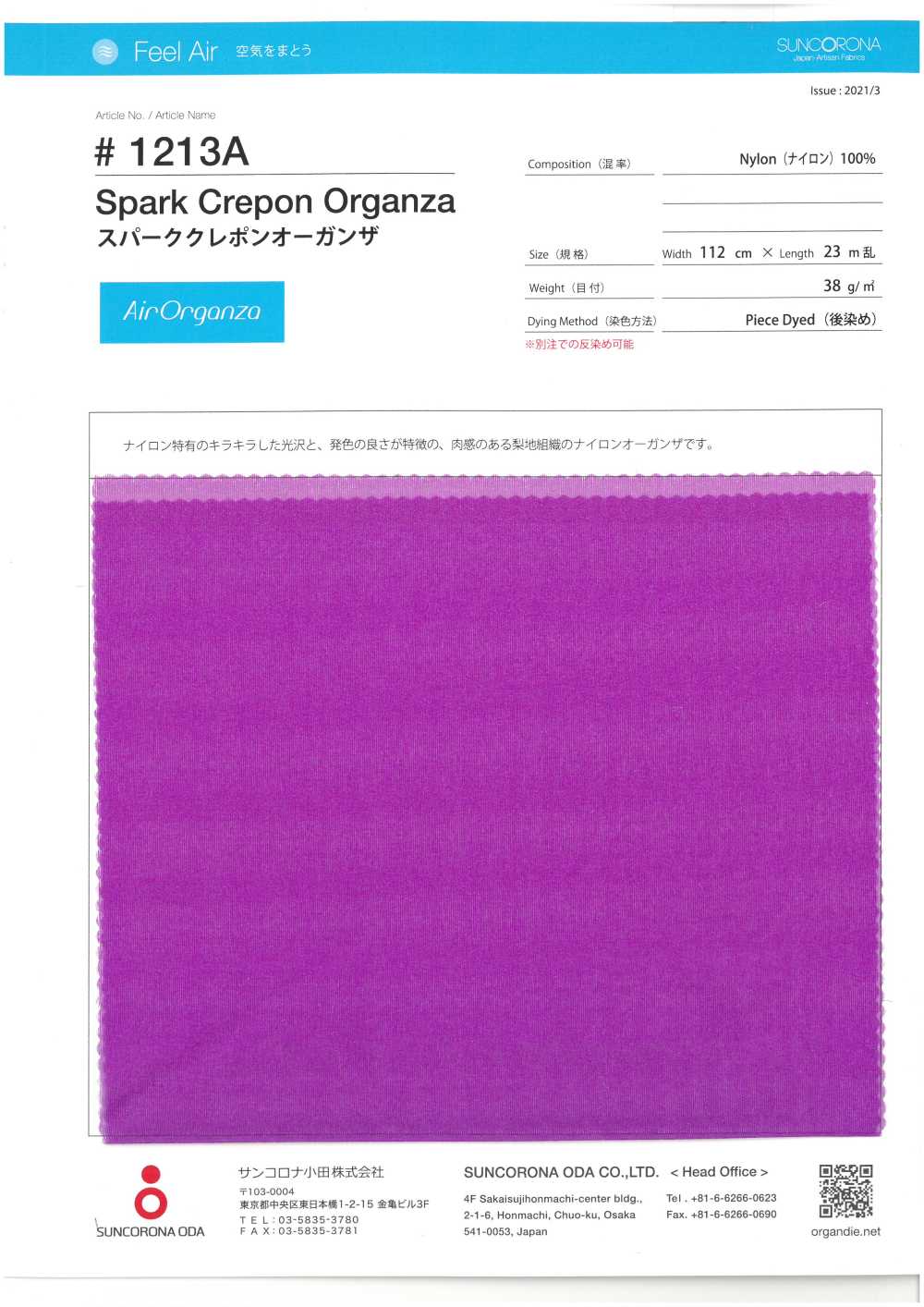 1213A Spark Klepon Organza[Textilgewebe] Suncorona Oda