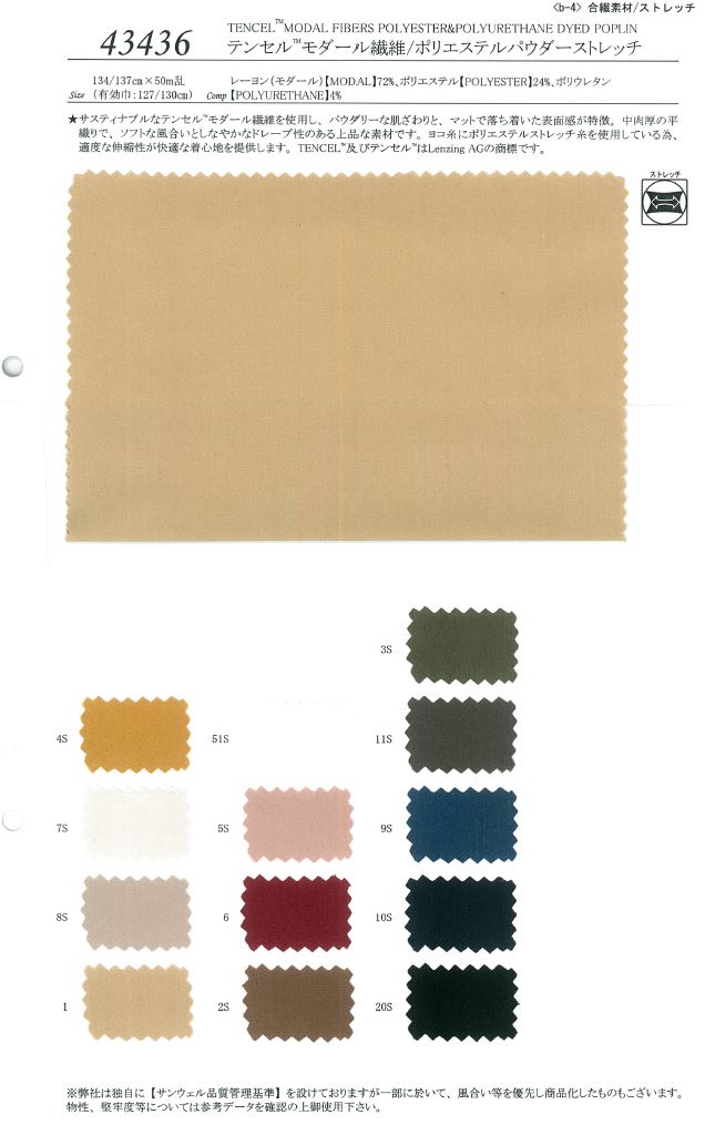 43436 Tencel ™ Modalfaser / Polyesterpulver-Stretch[Textilgewebe] SUNWELL