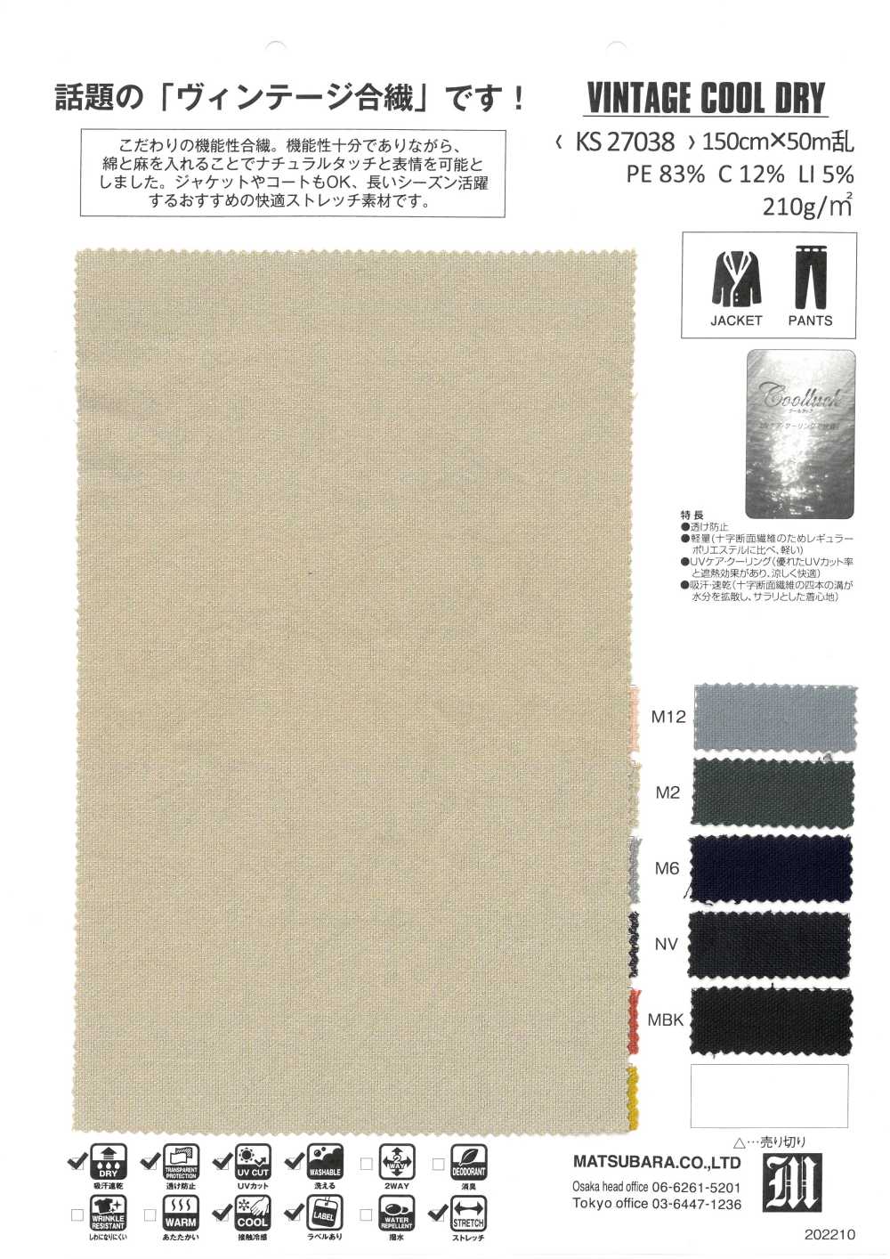 KS27038 VINTAGE KÜHLTROCKEN[Textilgewebe] Matsubara